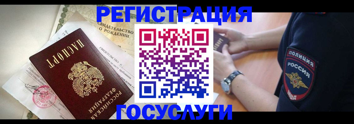 прописка для кредита в Палласовке