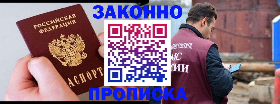 миграционный учет в Палласовке