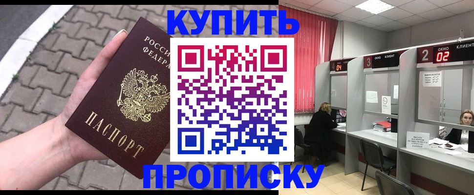 временная регистрация собственник в Палласовке