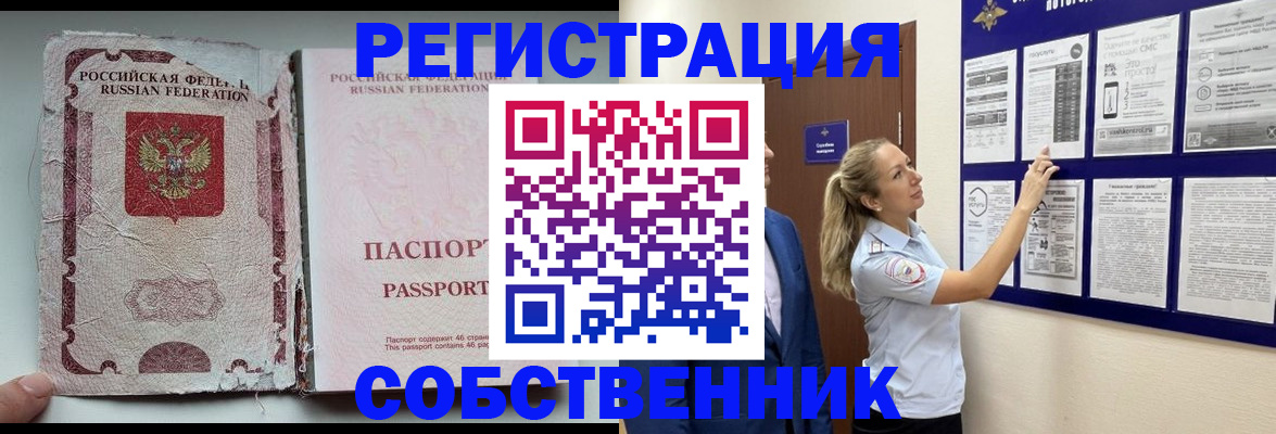найти адрес прописки в Палласовке